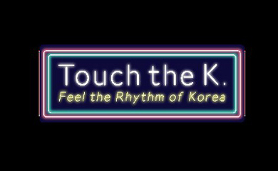 福岡空港に韓国が出現 11月13日 14日にイベント Touch The K だからkorea 開催決定 アンミカらのトークショーも Kstyle