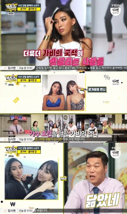 ムン ガビ 元sistar ヒョリンにそっくりな姉を公開 2人共美人 Kstyle