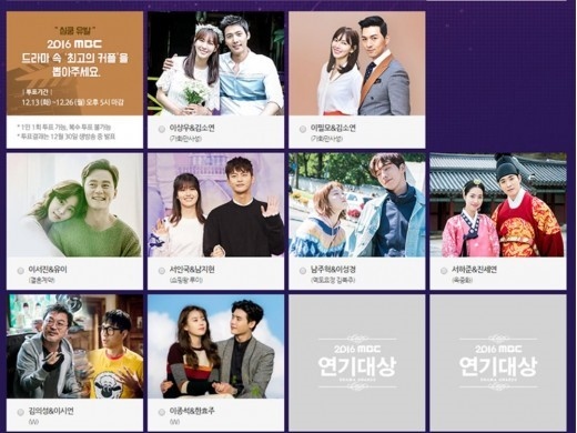 16 Mbc演技大賞 ベストカップル賞の候補を公開 イ サンウ キム ソヨン Vs イ ジョンソク ハン ヒョジュの接戦が予想 Kstyle