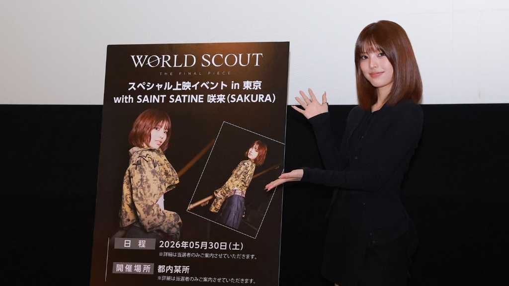 “KATSEYEの妹分”SAINT SATINE唯一の日本人メンバー咲来、初のファンイベントを開催！涙を見せる場面も