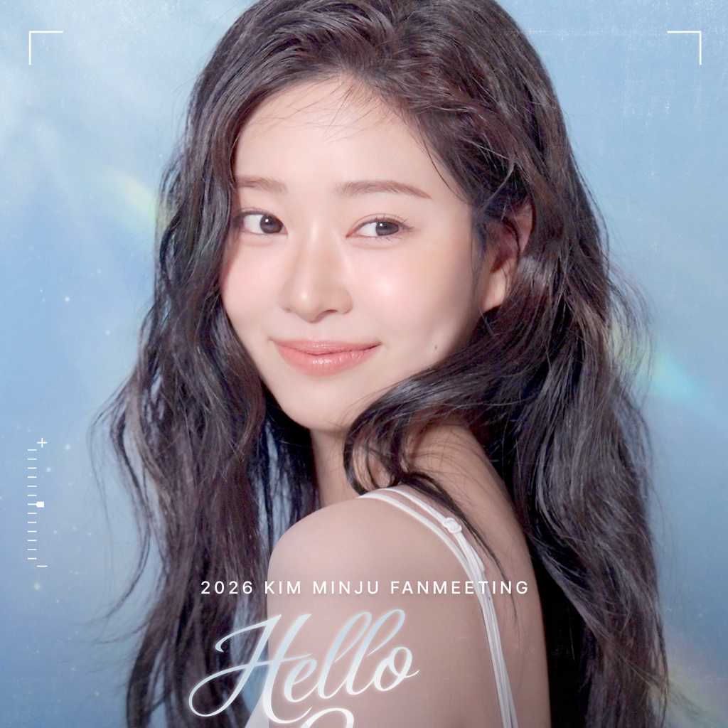 IZ*ONE出身キム・ミンジュ、初の日本ファンミーティングが6月に開催決定！