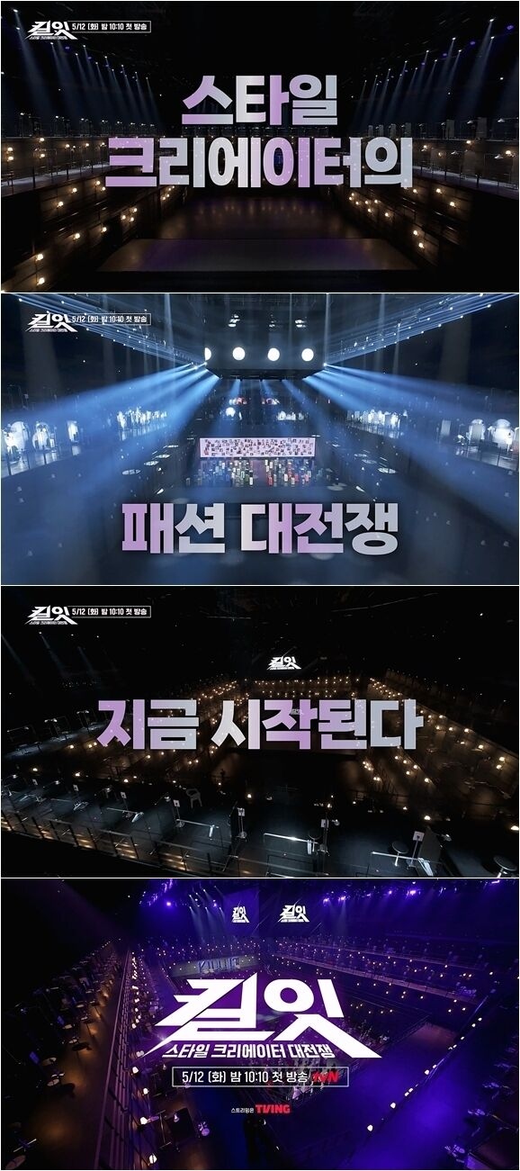 tvN新综艺综艺《Kill It》成员官宣  TXT崔然竣担任时尚选秀导师