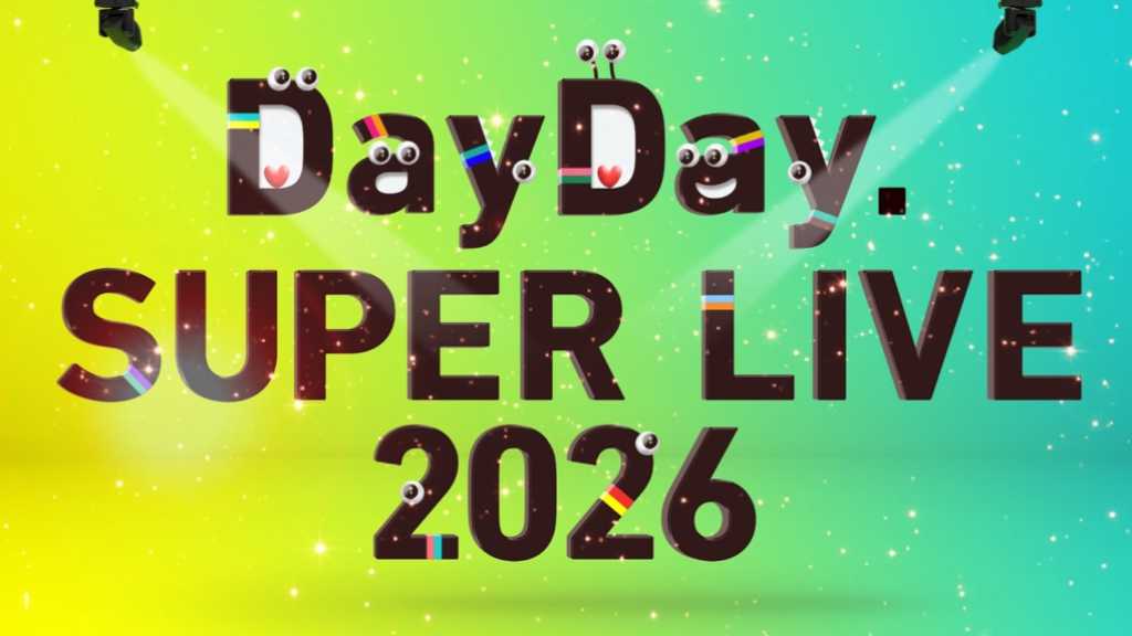 &TEAMからaoenまで出演！「DayDay․ SUPER LIVE 2026」5月に日本武道館で開催決定