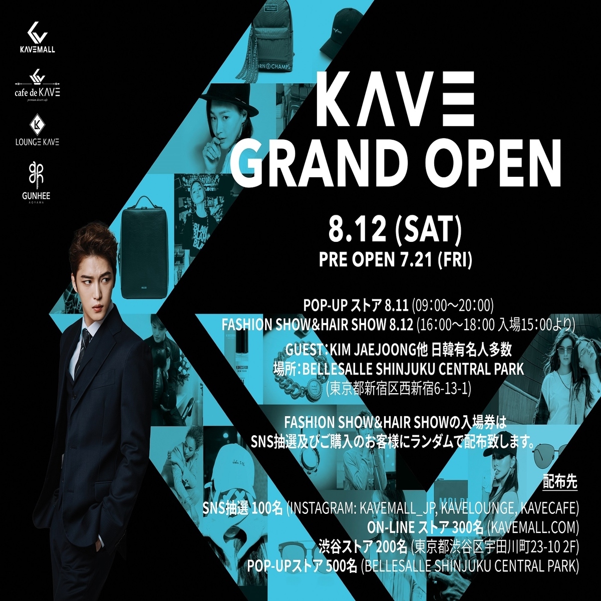Jyj ジェジュンも出席 8月12日 土 開催のkaveオープン記念イベントがline Liveにて生中継決定 Kstyle