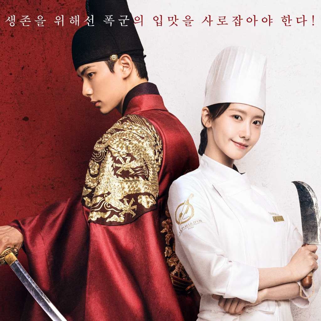 少女時代 ユナ&イ・チェミン主演のドラマ「暴君のシェフ」東京に続き…ポップアップを日本3都市で開催へ!