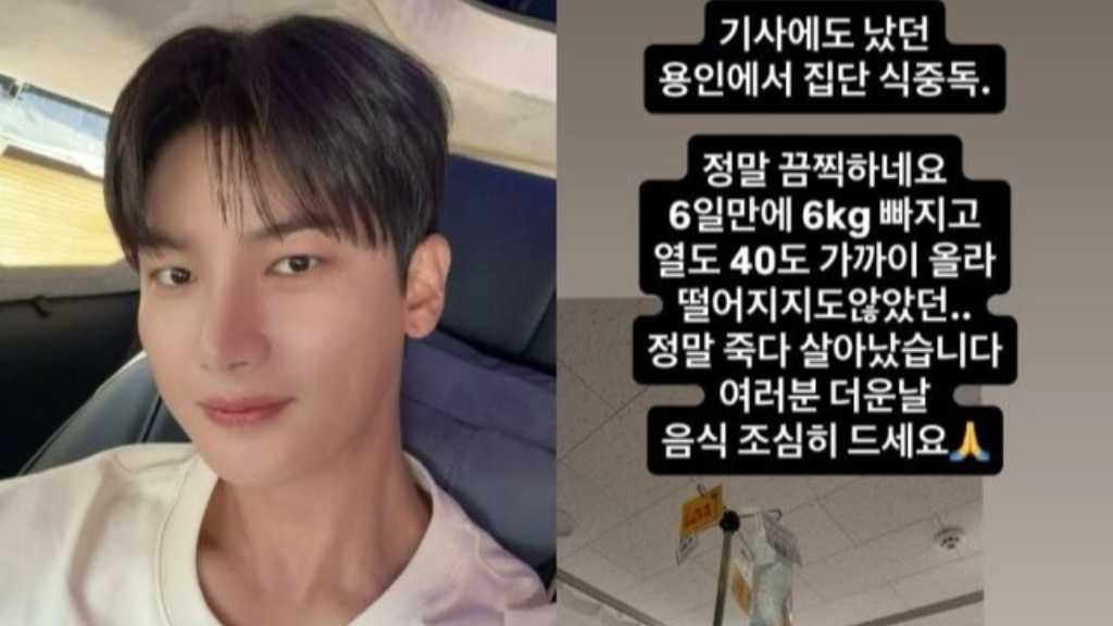 ノ・ジフン、集団食中毒で命の危機に?被害者だったことが明らかに「6kg痩せて40度の高熱」