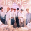 BTS、大ヒット曲「DNA」のMV再生回数が16億回を突破！通算3本目