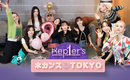 Kep1er、日本初の単独リアリティ番組「Kep1er’s ホカンス＠TOKYO」12月2日より日本初放送が決定！