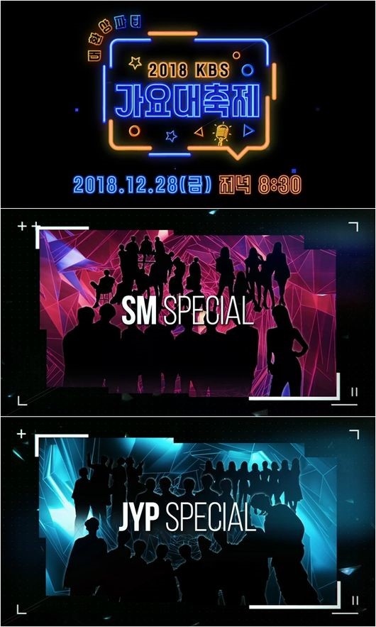 Exoからred Velvet Twiceまで Sm Jypが 18 Kbs歌謡大祝祭 で初のスペシャルステージを企画 Kstyle