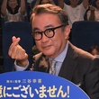 三谷幸喜監督、韓国ファンに“サランヘヨ～！”「富川映画祭」に招待…63歳の誕生日を観客がお祝い