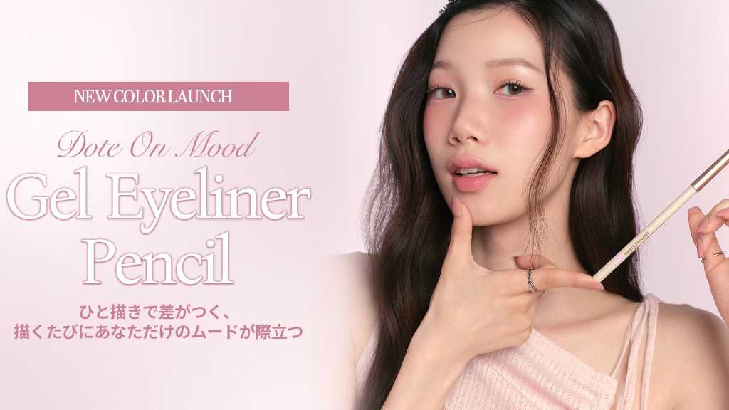 韓国コスメ「Heart Percent」ジェルアイライナーペンシルに新色6色が登場！