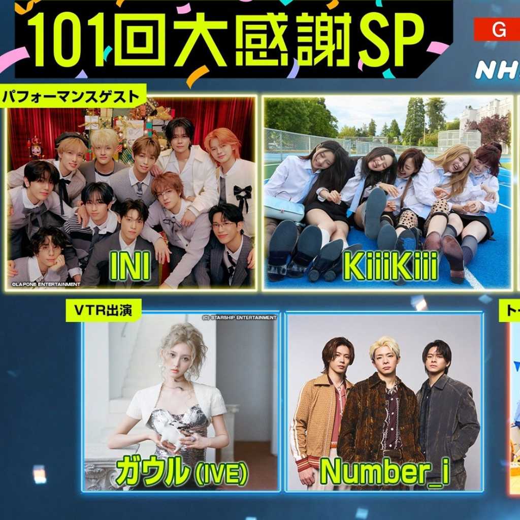 KiiiKiii、日本の音楽番組に初出演!11月8日放送「Venue101」でパフォーマンス…IVE ガウルのVTR出演も