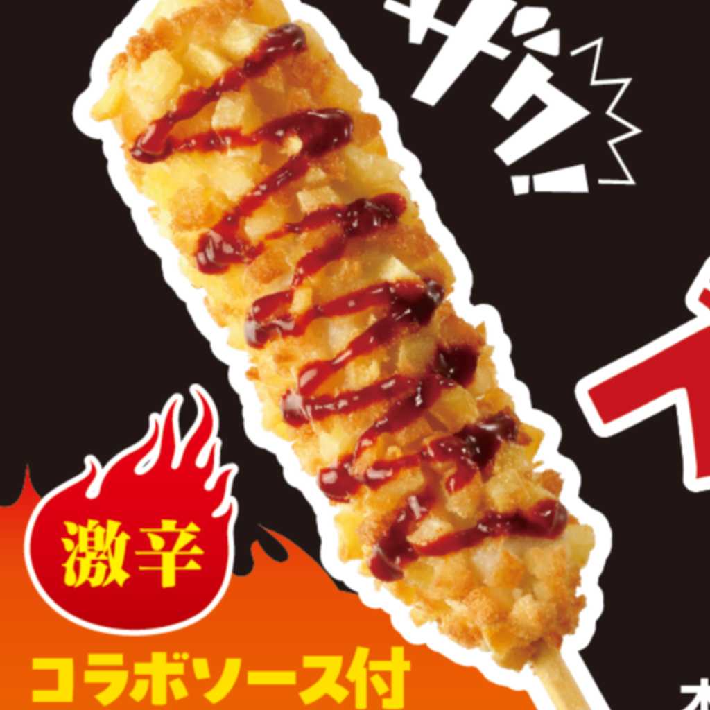 韓国で人気の「ブルダック炒め麺」とコラボ!“ブルダックチーズハットグ”が全国のミニストップにて発売中