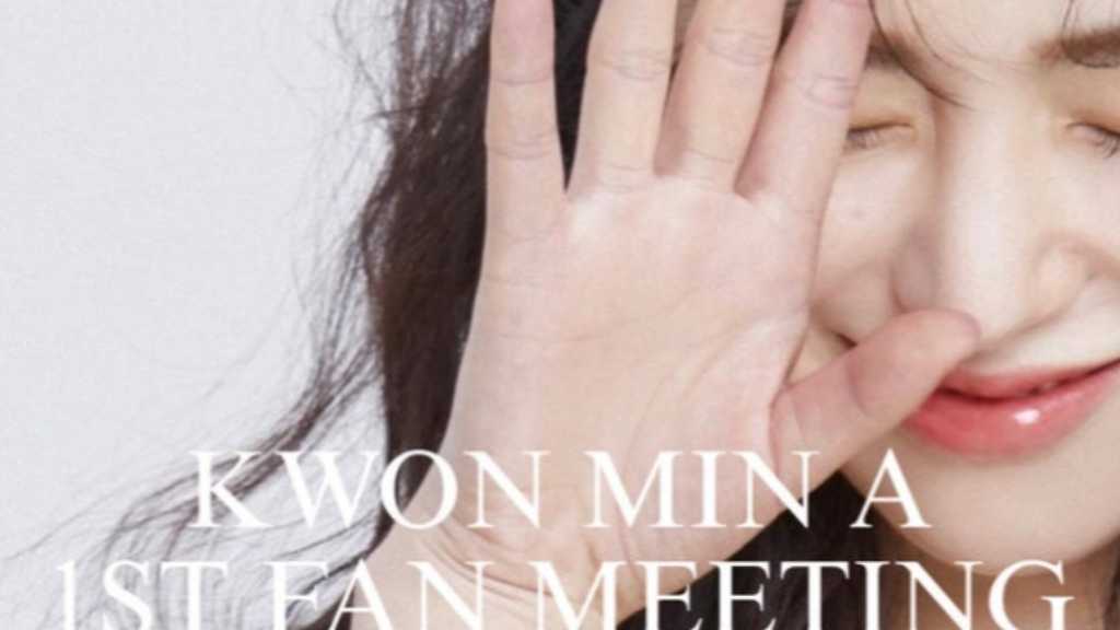 AOA出身ミナ、久しぶりにファンと再会…2026年1月に韓国でファンミーティングを開催
