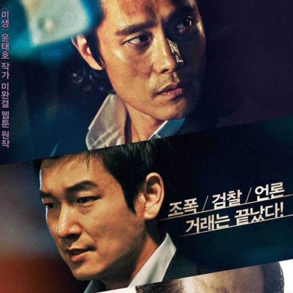 大ヒット映画「インサイダーズ／内部者たち」3部作映画として制作が決定！キャスティングに期待