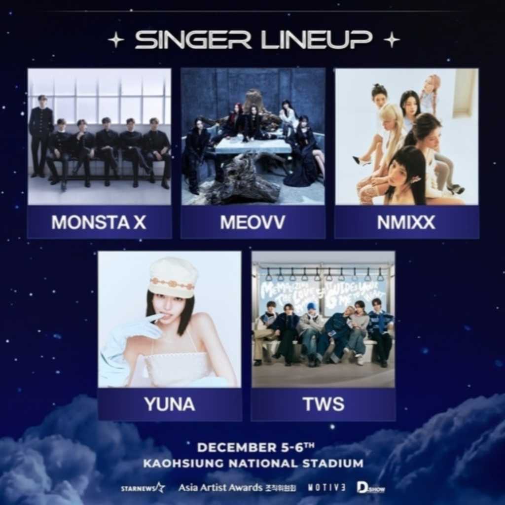 MONSTA XからTWSまで出演決定!「Asia Artist Awards」新たなラインナップ発表
