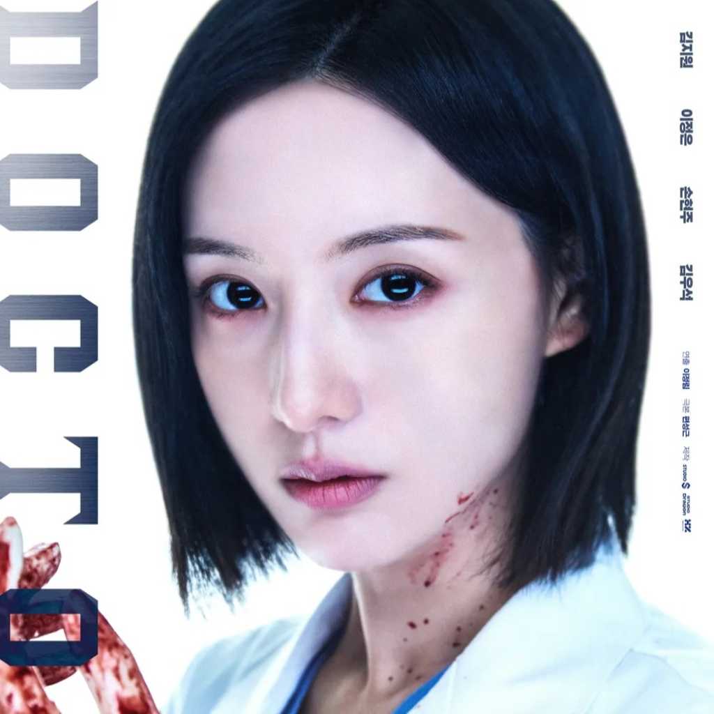 韓国版「ドクターX」医療の現実歪曲を懸念？放送審議を要請も…視聴率14％超えのヒットも議論続く