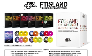 FTISLAND＆CNBLUEのステージを完全収録！「FNC KINGDOM」豪華