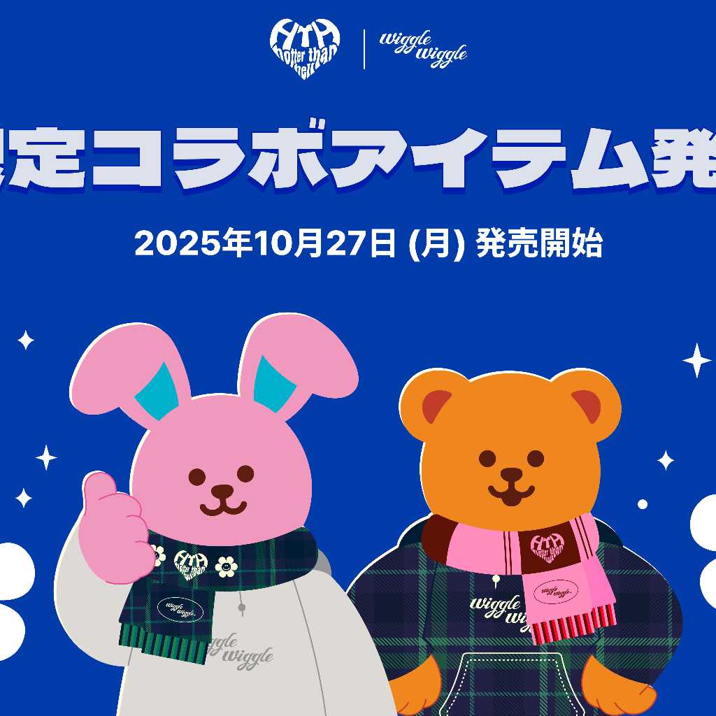 韓国の人気雑貨ブランド「wiggle wiggle」が「HTH」と初コラボ！10月27日より秋冬アイテム発売