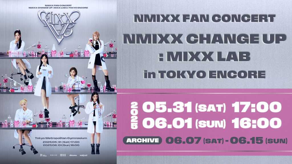 NMIXX、アンコール来日公演2daysをLeminoで独占生配信！