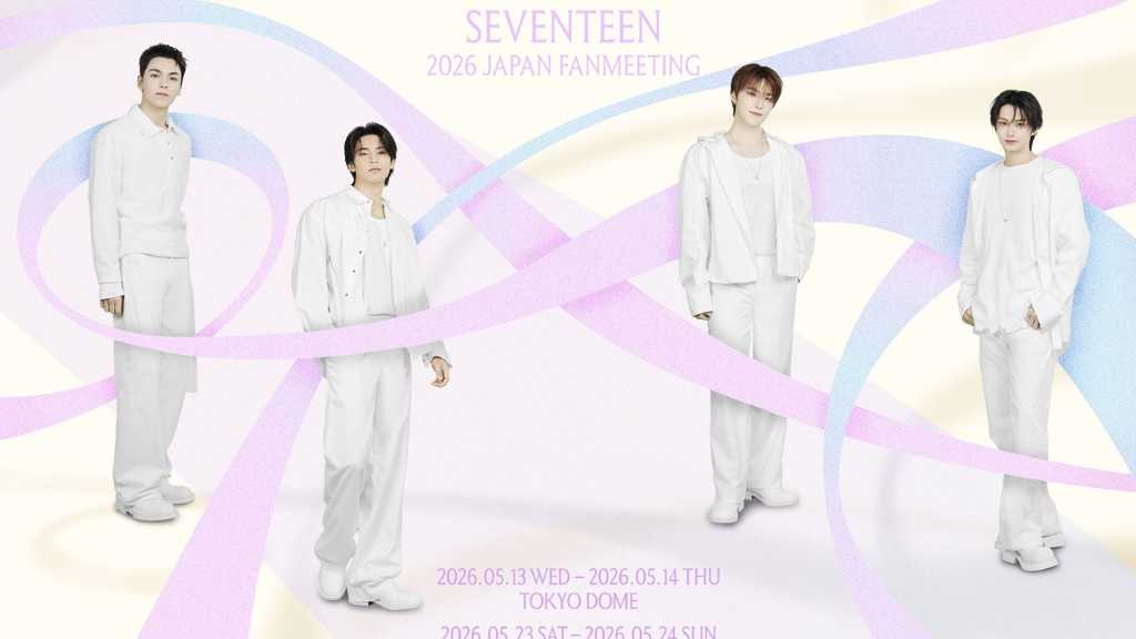 SEVENTEEN、日本ファンミーティング「YAKUSOKU」ポスターを解禁!特設サイトがオープン