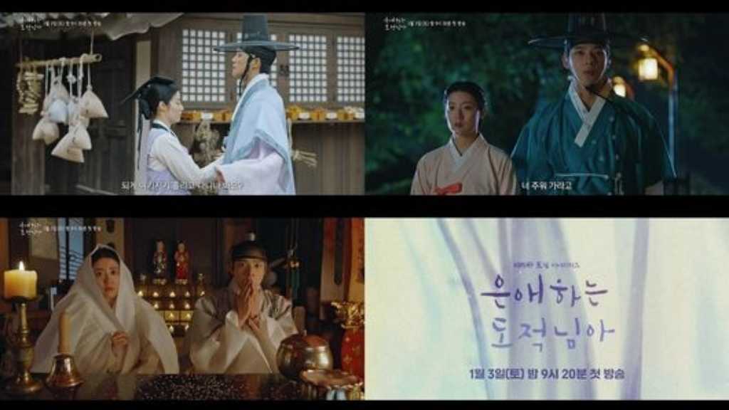 ナム・ジヒョン＆ムン・サンミンら出演、新ドラマ「愛する盗賊様」第2弾予告映像を公開