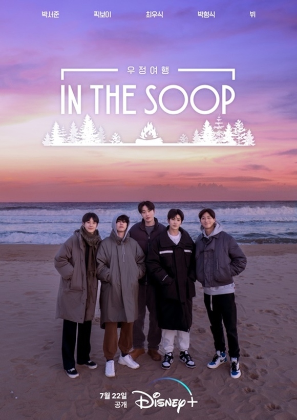 BTS（防弾少年団）のV＆パク・ソジュンら出演「IN THE SOOP フレンド