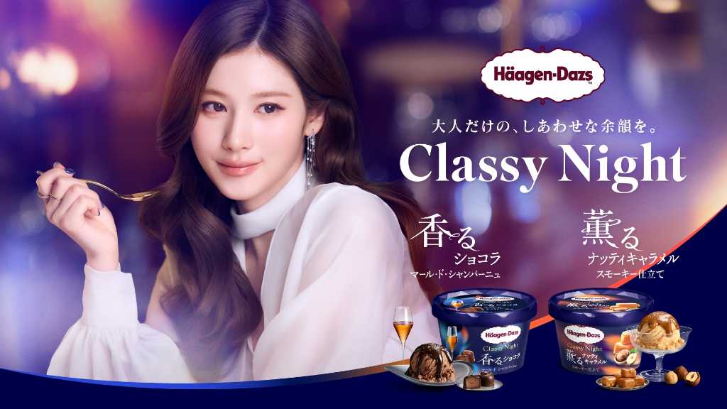 TWICE サナが登場!「ハーゲンダッツ」新WEB CMが本日より公開…自分だけの“ご褒美時間”も明らかに(動画あり)