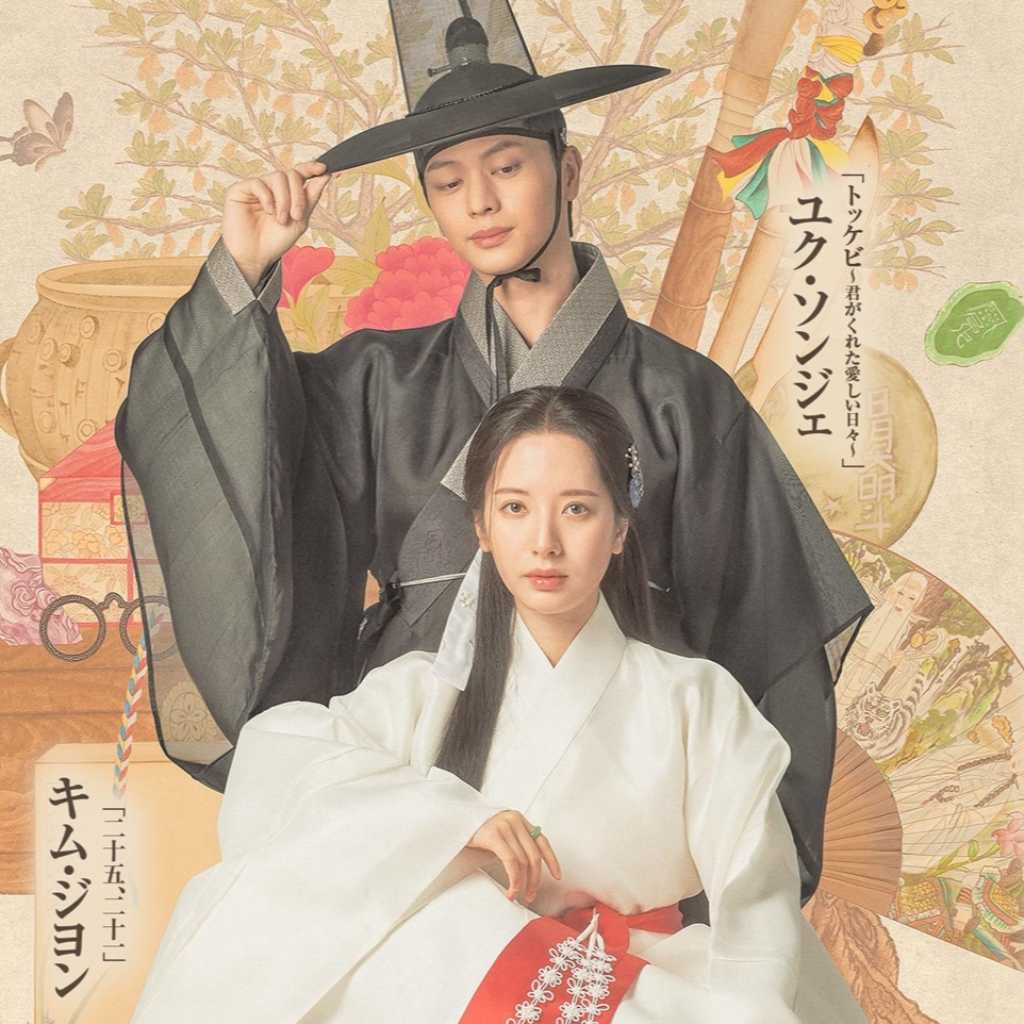 BTOB ソンジェ&宇宙少女 ボナ主演のドラマ「鬼宮」2026年2月にDVDレンタル開始!DVD-BOXも発売決定