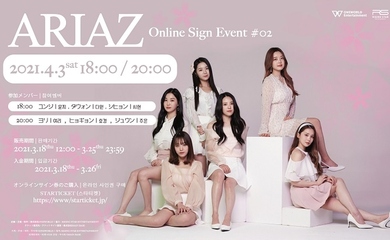 ARIAZ、2回目となるオンラインサイン会を4月3日に開催決定！動画プレゼントの特典も継続
