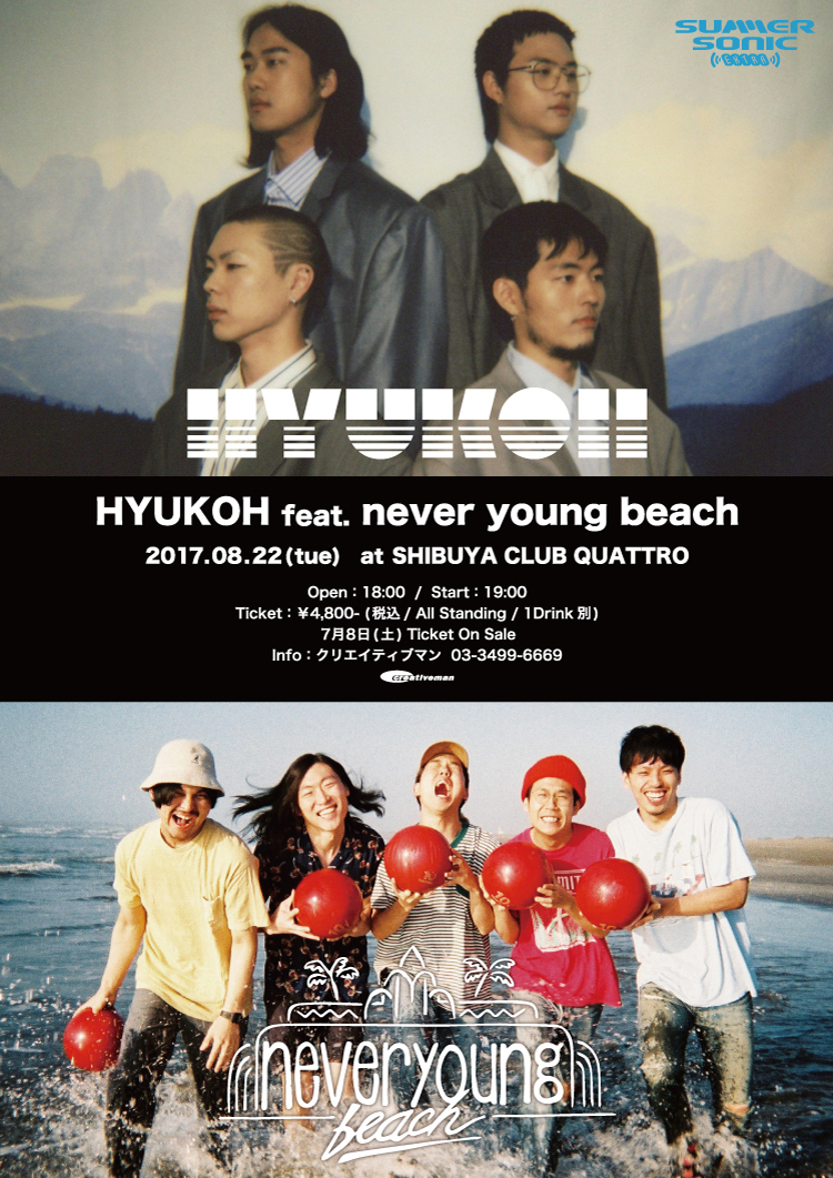 HYUKOH、日本で注目のバンドnever young beachと共鳴！8月22日渋谷で対 ...