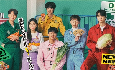 イ・シニョン×EXO シウミン×MONSTA X ヒョンウォン出演「社長ドル・マート」一斉配信スタート！主要キャスト5名から日本ファンへのメッセージ公開