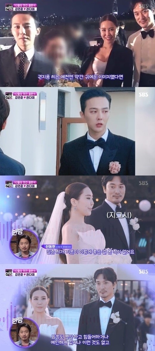 Bigbangのg Dragon より男らしい雰囲気に 実姉 キム ミンジュンの結婚式での様子が話題に Kstyle