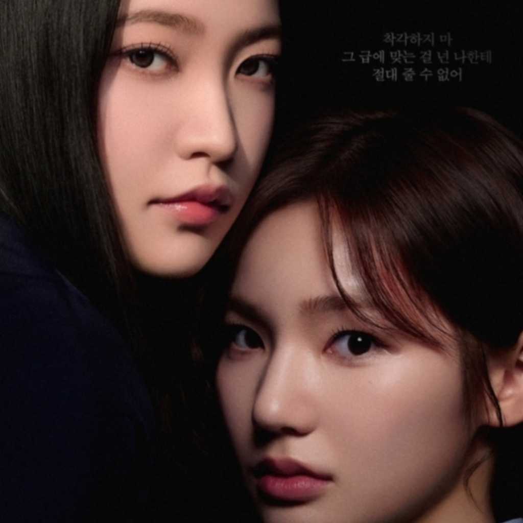 Red Velvet イェリ＆イ・ウンセム出演の新ドラマ「Bitch X Rich 2」カップルポスターを公開
