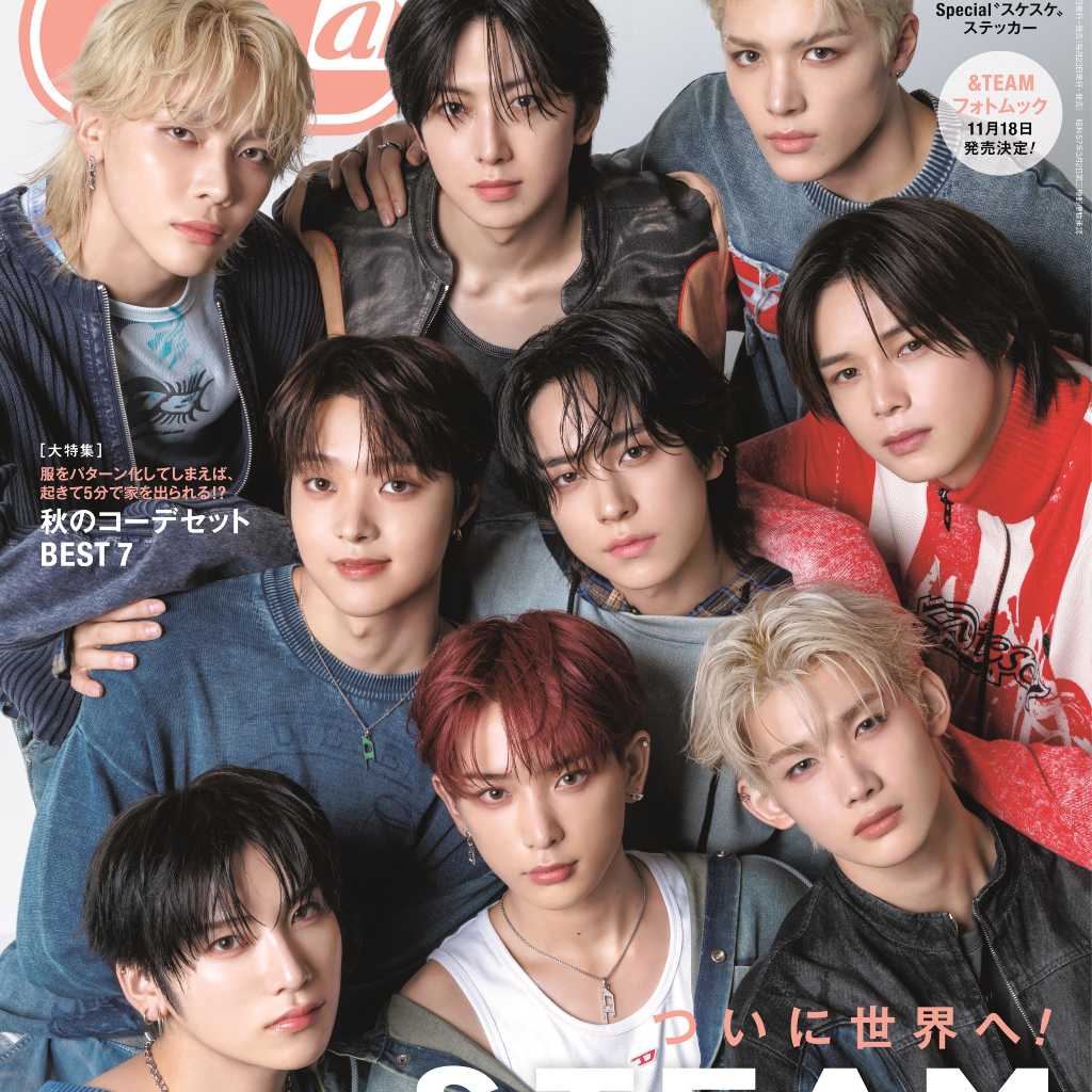 ＆TEAM、フォトムック解禁から“スケスケ”特典まで！雑誌「CanCam」11月号特別版にメンバー全員で初登場
