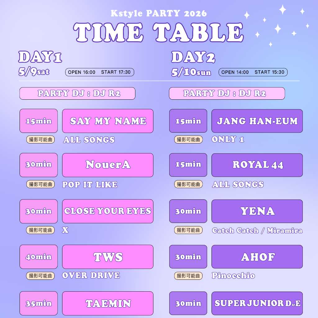 「Kstyle PARTY 2026」タイムテーブルが公開!各アーティストの撮影可能曲も明らかに
