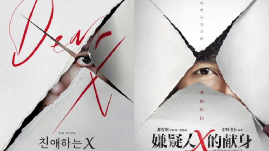 キム・ユジョン主演の新ドラマ「親愛なるX」ポスターに盗作疑惑…TVINGが謝罪・使用中断を発表