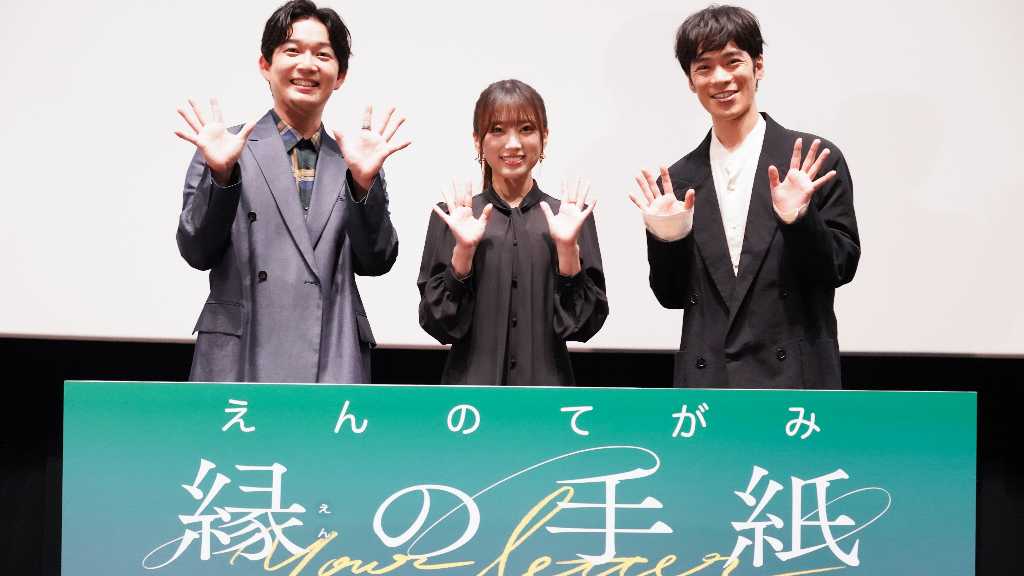 矢吹奈子ら、韓国アニメ映画「縁の手紙」日本公開を控え上映会に登場！日本語歌詞に込めた想い＆制作秘話など明かす