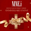 NINE․i、日本デビューアルバムの発売記念イベントを12月に東京＆大阪で開催決定！