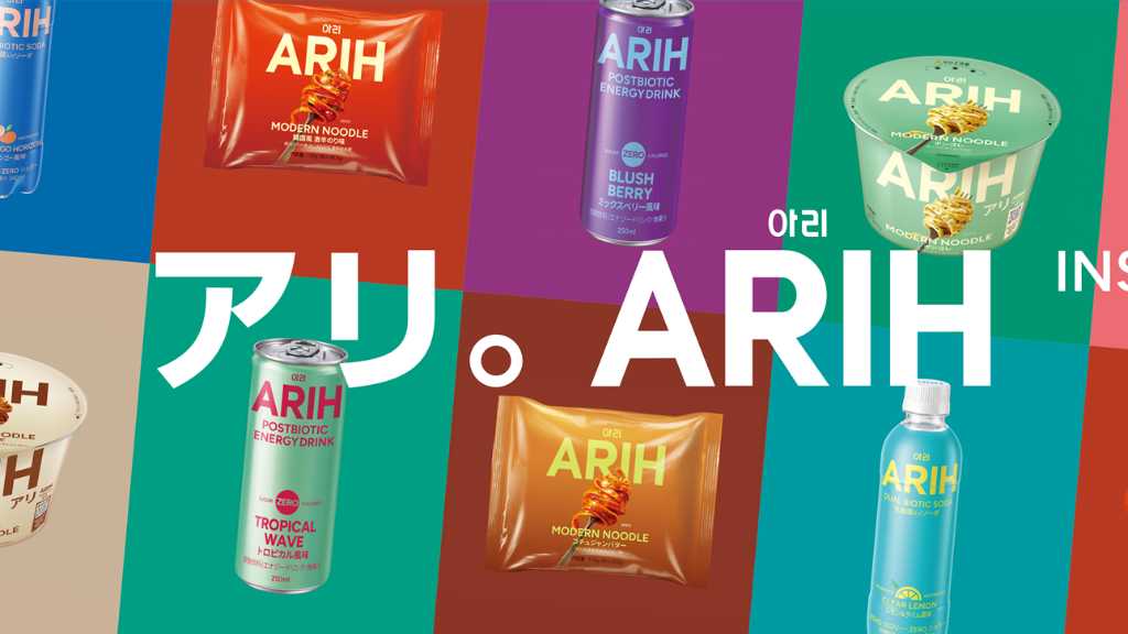 BTSが企画に参加!フード&ビバレッジブランド「ARIH」モダンヌードルなど計16商品が8月20日より全国のセブン-イレブン限定で発売
