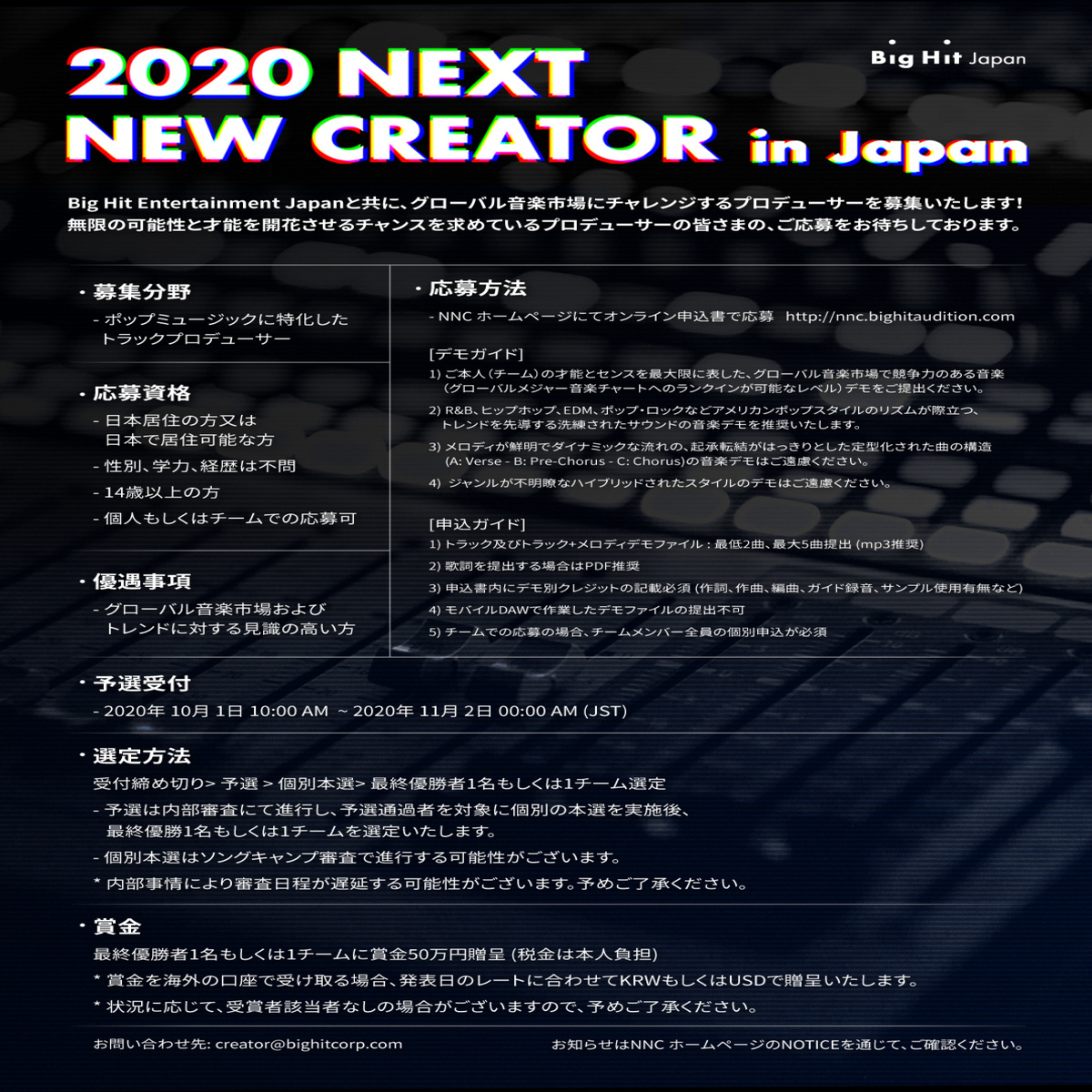 Bts 防弾少年団 Tomorrow X Togetherら所属 Big Hitエンターテインメント 日本でプロデューサーを募集 Kstyle