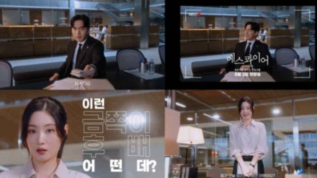 イ・ジヌク＆元DIA チェヨン主演の新ドラマ「エスクァイア」キャラクター予告映像を電撃公開