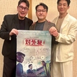 【終了しました】イ・ウォンテ監督＆チョ・ジヌン＆キム・ムヨル「対外秘」直筆サイン入りポスターを1名様に！