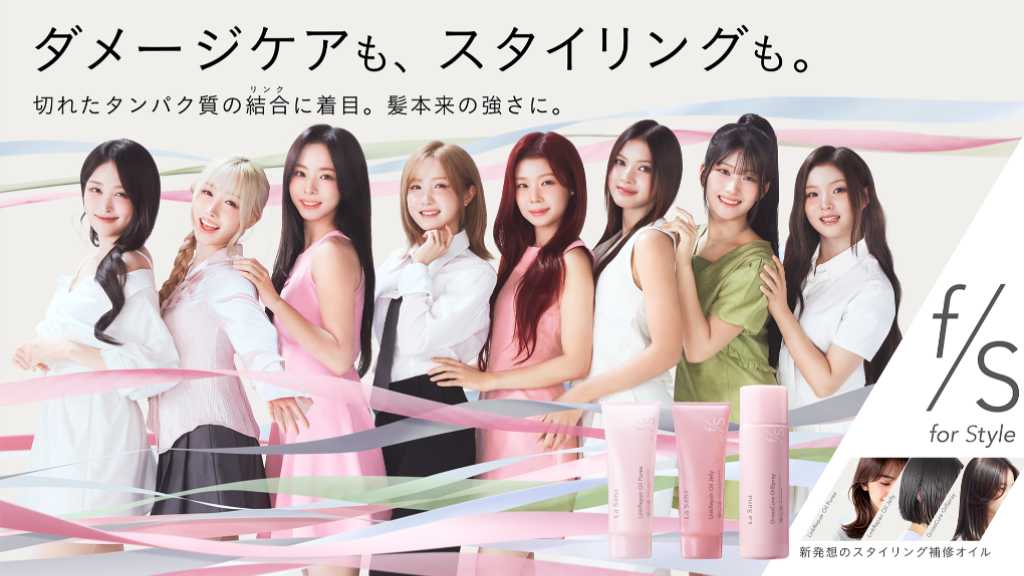 SAY MY NAME、ヘアケアブランド「ラサーナ」新シリーズのミューズに就任!WEB CM&インタビュー映像が公開