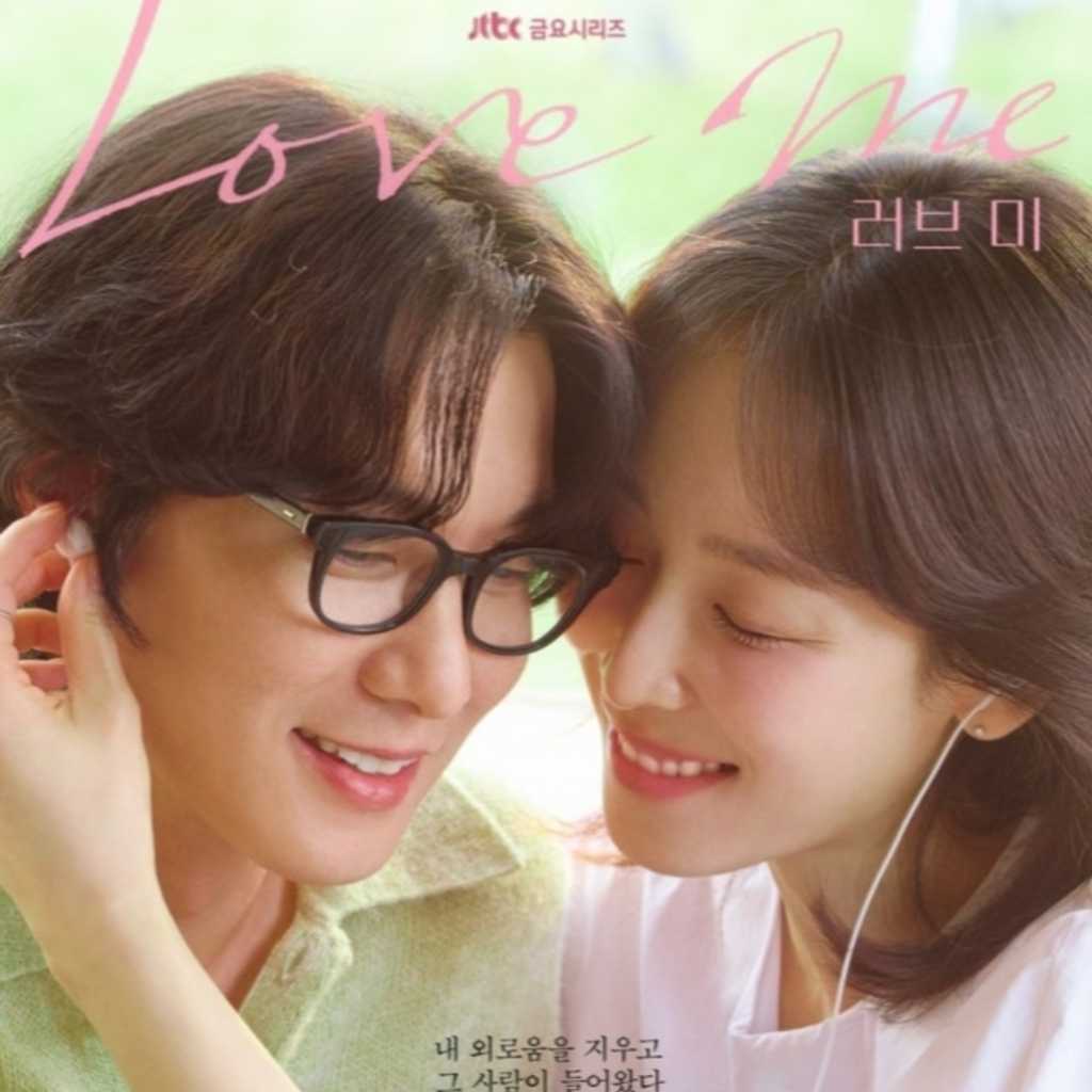ソ・ヒョンジンからチャン・リュル、TWICE ダヒョンまで…新ドラマ「ラブ ミー」3組の温かなカップルポスターを公開