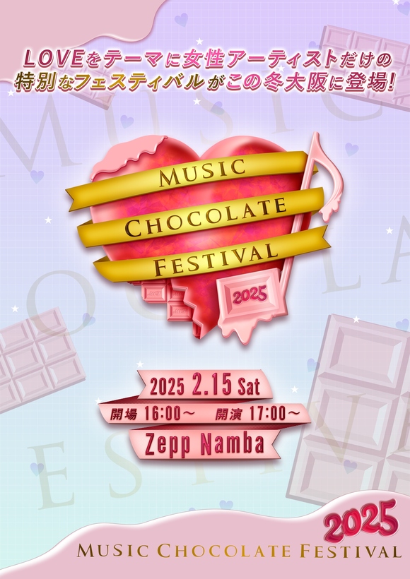 韓国女性アーティストが集結！2月15日にZepp Nambaで「Music Chocolate