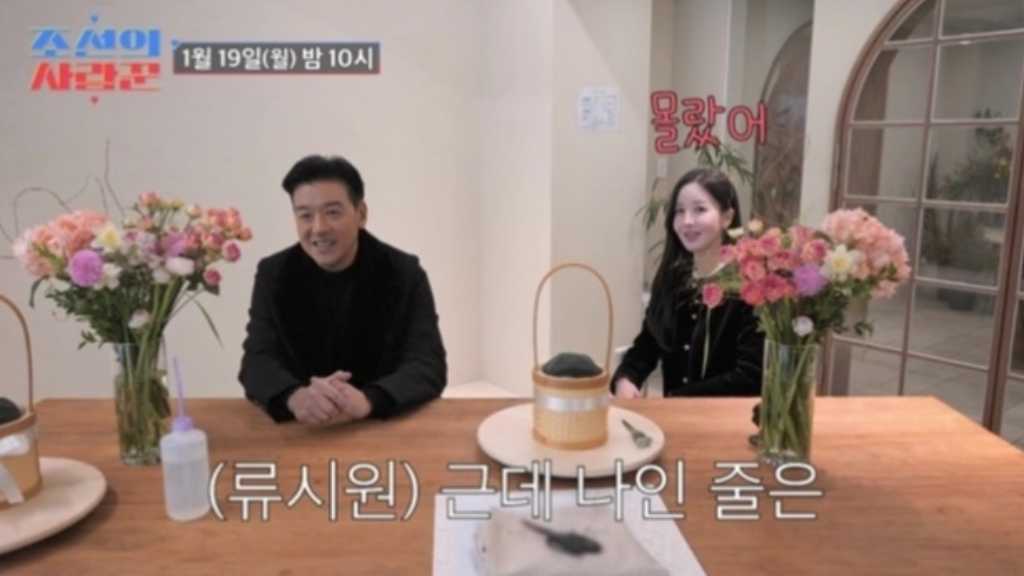 リュ・シウォン、19歳年下の妻を番組で公開「記念日にバラを100本プレゼント」(動画あり)