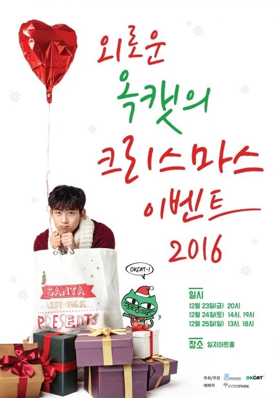 K-POP/アジアオクテギョン　2PM ファンミ　オクキャット　CD 2022 クリスマス　ソウル