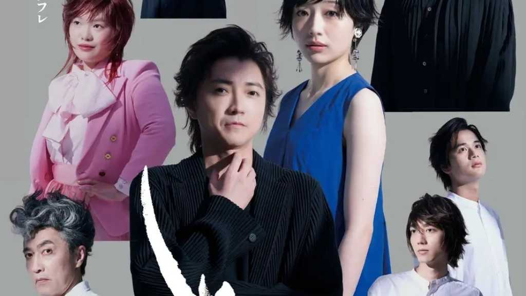 藤原竜也ら出演の舞台が韓国へ!「世界の終りとハードボイルド・ワンダーランド」2027年4月にソウル公演決定