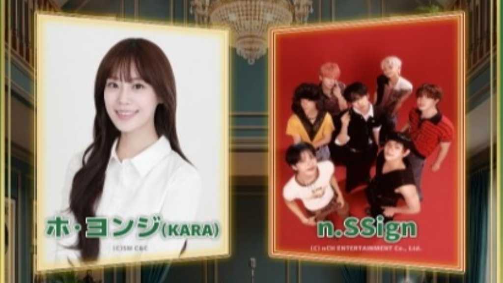 KARA ヨンジ＆n․SSign、4月に日本で開催のKBS World開局20周年スペシャルイベントに出演